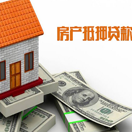 抚远房屋抵押贷款的房子还能买卖吗?