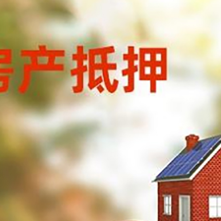 抚远房子抵押贷款房贷月供占收入的比例有哪些?