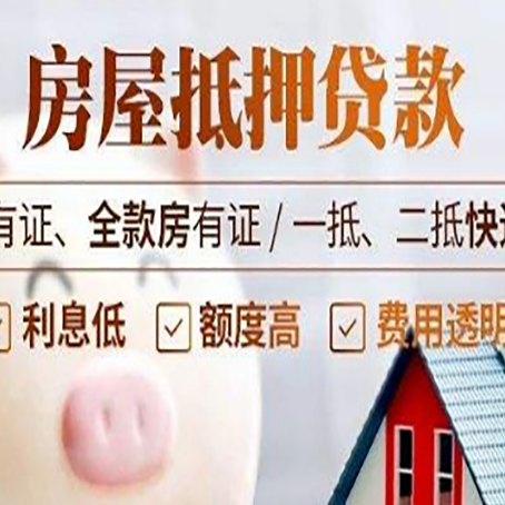 抚远贷款在银行办理有什么优势?