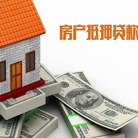 抚远房子二次抵押贷款有什么注意事项?