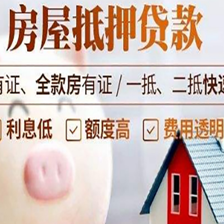 抚远汽车抵押贷款不同的方式都有什么条件?