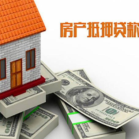 抚远房产抵押有哪些特征和限制?