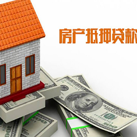 抚远房屋抵押贷款后多久银行才放款?