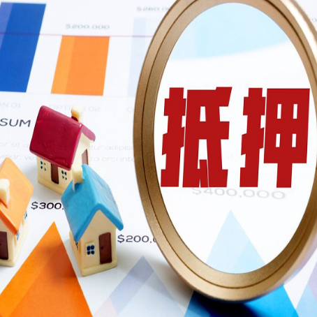 抚远房子抵押贷款还不上怎么办？