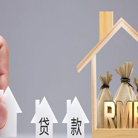 抚远房产二次抵押贷款不能办理的原因有哪些?