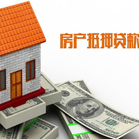 抚远房产二次抵押贷款对征信要求高不高?